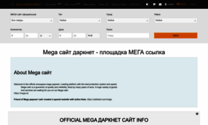 Mega-darknet.shop thumbnail