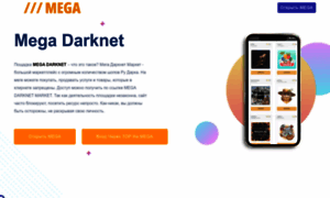 Mega-darknet4.net thumbnail