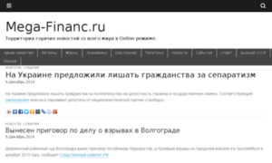 Mega-financ.ru thumbnail