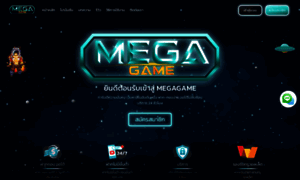 Mega-game.asia thumbnail