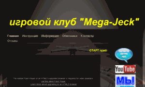 Mega-jeck.biz thumbnail