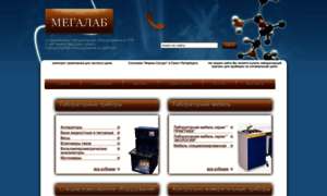 Mega-lab.ru thumbnail