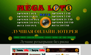 Mega-lotereja.ru thumbnail