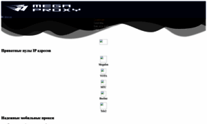 Mega-proxy.ru thumbnail