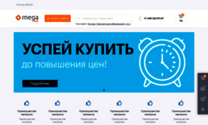 Mega-sell.ru thumbnail