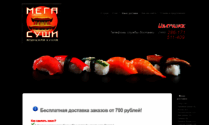 Mega-sushi.com thumbnail