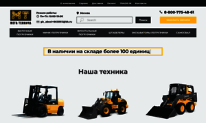 Mega-technika.ru thumbnail