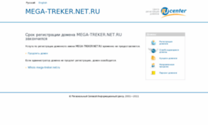 Mega-treker.net.ru thumbnail