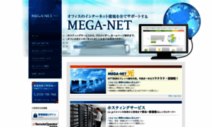 Mega.ad.jp thumbnail