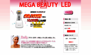 Mega.kuritaka.co.jp thumbnail