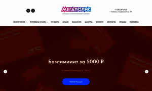 Mega74.ru thumbnail
