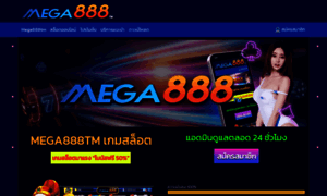 Mega888tm.co thumbnail