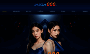 Mega888tm.com thumbnail