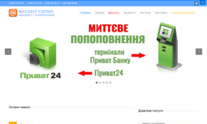Megabit.com.ua thumbnail