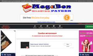 Megabon.site thumbnail