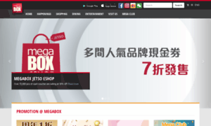 Megabox.com.hk thumbnail
