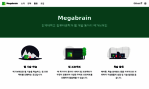 Megabrain.kr thumbnail