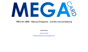 Megacard.gr thumbnail