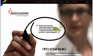 Megacom.com.ua thumbnail