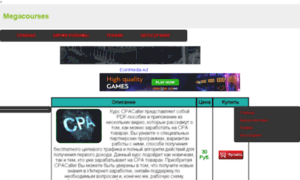 Megacourses.ml thumbnail