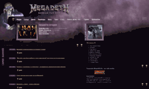 Megadeth.ru thumbnail