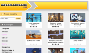 Megaflashgame.com thumbnail