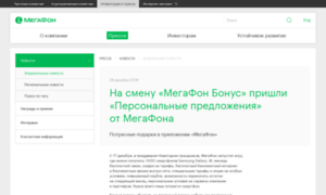 Megafon-bonus.ru thumbnail