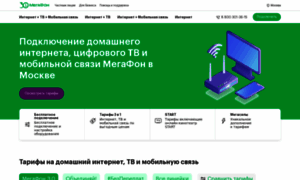 Megafonvolga.ru thumbnail