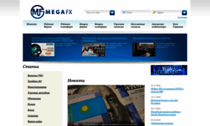 Megafx.ru thumbnail