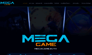 Megagame.asia thumbnail
