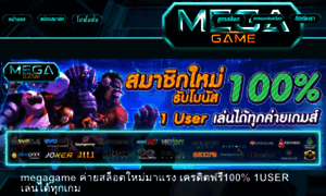 Megagame.game thumbnail