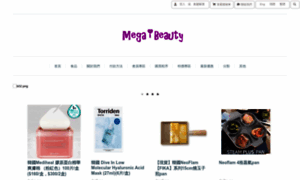 Megaibeauty.com thumbnail