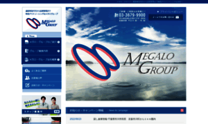Megalo.co.jp thumbnail