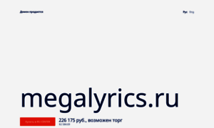 Megalyrics.ru thumbnail