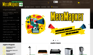Megamarket-shop.com.ua thumbnail
