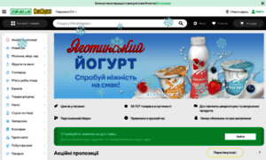 Megamarket.zakaz.ua thumbnail