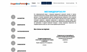 Megamedportal.ru thumbnail