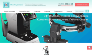 Megamedservice.ru thumbnail