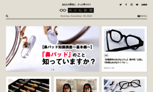 Megane-shinbun.com thumbnail