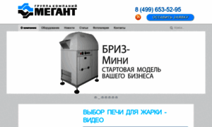 Megant.ru thumbnail