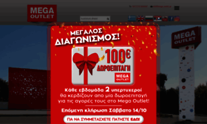 Megaoutlet.gr thumbnail