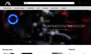 Megasell-ufa.ru thumbnail