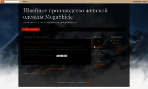 Megashick.blogspot.com thumbnail