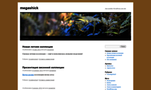 Megashick.wordpress.com thumbnail