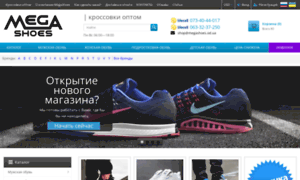 Megashoes.od.ua thumbnail