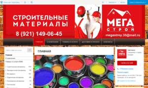 Megastroy35.ru thumbnail