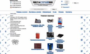 Megastroynn.ru thumbnail