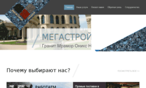 Megastroyres.com.ua thumbnail