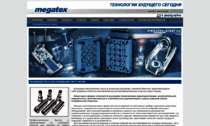 Megatex-plast.ru thumbnail