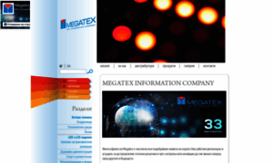 Megatex.bg thumbnail